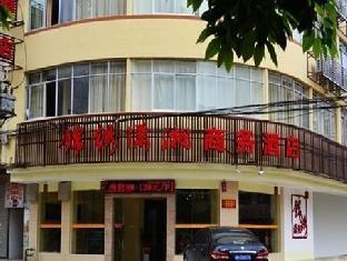 Guilin Jinxiu Xiaoxiang Business Hotel Lingchuan  Екстер'єр фото